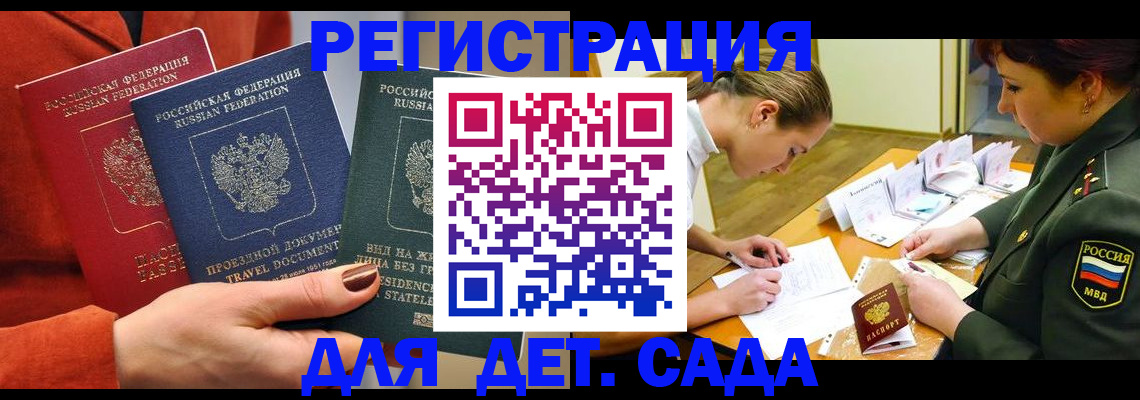 временная регистрация госуслуги в Зуевке