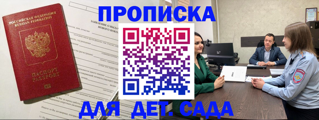 регистрация в Зуевке