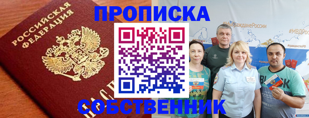прописка паспорт в Зуевке